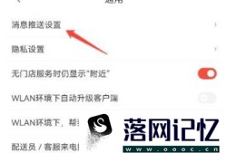 京东APP的午休免打扰功能如何开启优质