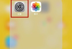 苹果iphone手机开启蜂窝数据不显示4G优质