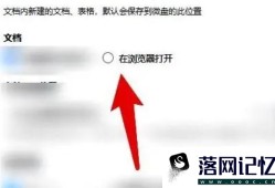 企业微信程序如何设置在浏览器进入优质