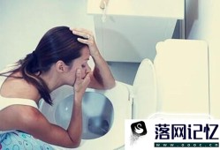 宫外孕早期有哪些症状？该如何治疗？优质