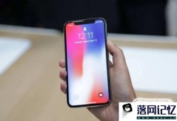 iPhone X如何防止浏览器搜索记录泄露优质