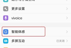 vivo隔空解锁怎么用优质