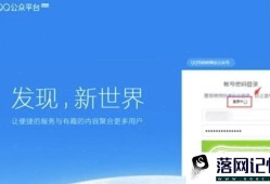 QQ看点公众号是怎么注册和赚钱的优质