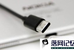 如何正确认识USB Type-C 接口？优质