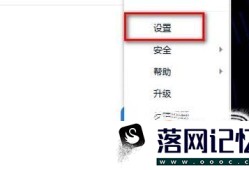 QQ如何设置发送消息快捷键优质