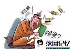 信用卡有可能被封卡或降额度的不良用卡习惯优质