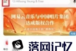 网易云音乐听歌缓存在什么地方清理优质