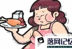 不吃主食的危害优质