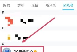 QQ账号被盗了怎么办？如何紧急冻结QQ账号？优质