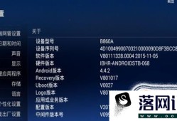 中兴ZXV10 B860A V1.1破解安装第三方教程优质