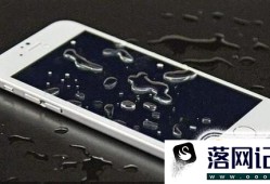 iPhone8掉进水里怎么办？优质