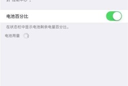 iphone用电快怎么办，怎么设置省电优质