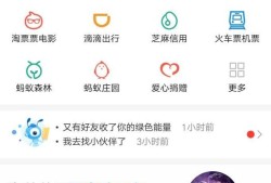 支付宝如何开启行走捐进行捐步？如何开启计步？优质