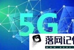 5g网络需要换手机吗?优质