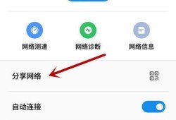 手机如何查看已连接WiFi的密码优质