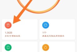 红米手机如何清理手机垃圾和内存优质