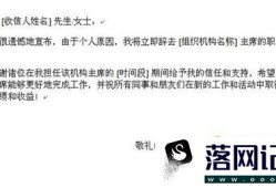 不喜欢的工作想辞职怎么和器重自己的老板说？优质