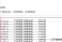 怎样获得6位qq号优质