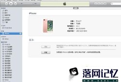 iPhone7怎么进DFU 苹果7怎么刷机优质