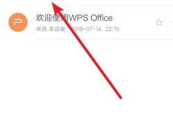 手机wps文件在哪里优质