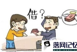 临时缺钱怎么办？怎样在网上借钱？没钱用怎么办优质