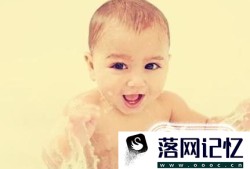 夏季如何有效预防脓疱疮？确保儿童健康优质