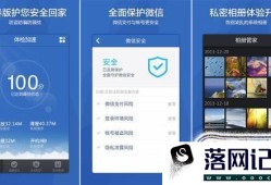 哪个手机安全卫士好优质