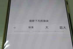 vivo手机怎么调字体大小优质