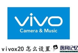 vivox20怎么设置动态壁纸优质