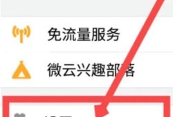 腾讯微云如何设置二级密码优质