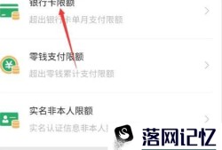 微信银行卡限额如何更改优质