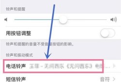 最简单的iPhone铃声设置方法优质