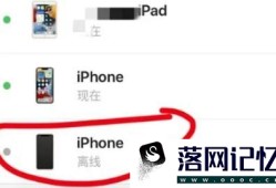 iphone13怎么开启丢失模式优质