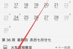 如何用日历软件设置生日提醒优质