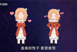 会疼射手女的是哪个星座