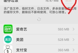 怎样清理手机内部存储空间优质