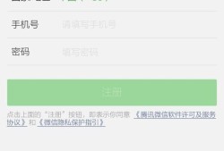 新申请的qq怎么开通微信优质