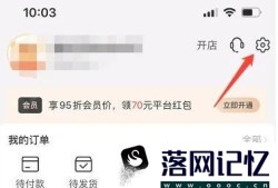 阿里巴巴如何启动应用时优先打开消息页面优质