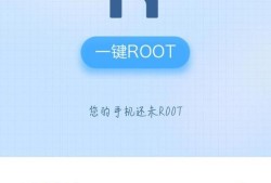 安卓手机怎么获取root权限 root方法优质