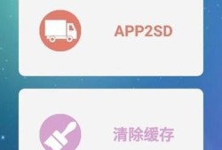 vivo手机怎么把软件移动到sd卡优质