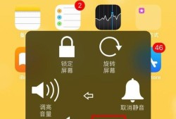 苹果iPhone怎么关闭后台应用优质