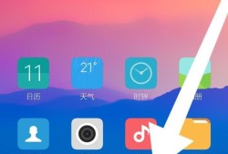 小米8怎么更新miui10优质