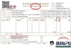 河南省定额发票真伪查询方法优质