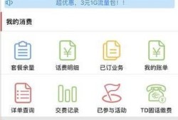 移动怎么查询扣费记录优质