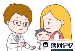 小孩受凉呕吐怎么办优质