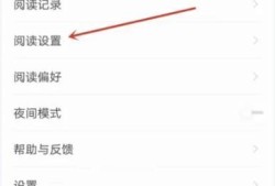 怎么设置追读小说屏幕关闭时间优质
