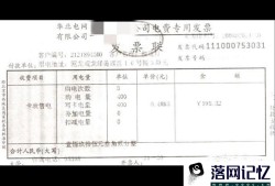 在网上手机微信上怎么查询每月电费用电量河南省优质