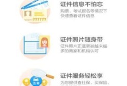 支付宝证件照功能在哪？如何使用？优质