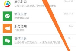 微信“正在浏览提示” 无法关闭优质