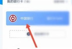 小浦支付怎样解绑银行卡优质